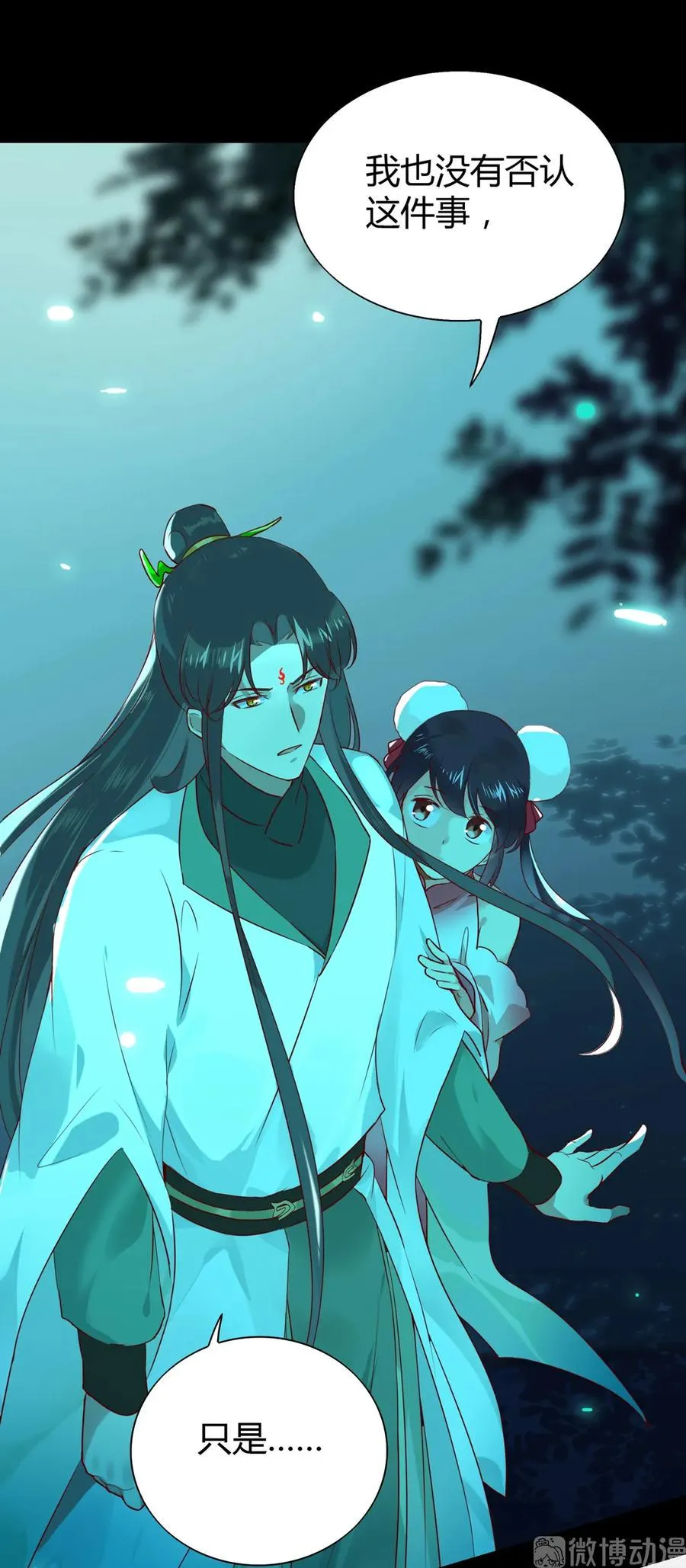 第195话 满口谎言 第12页