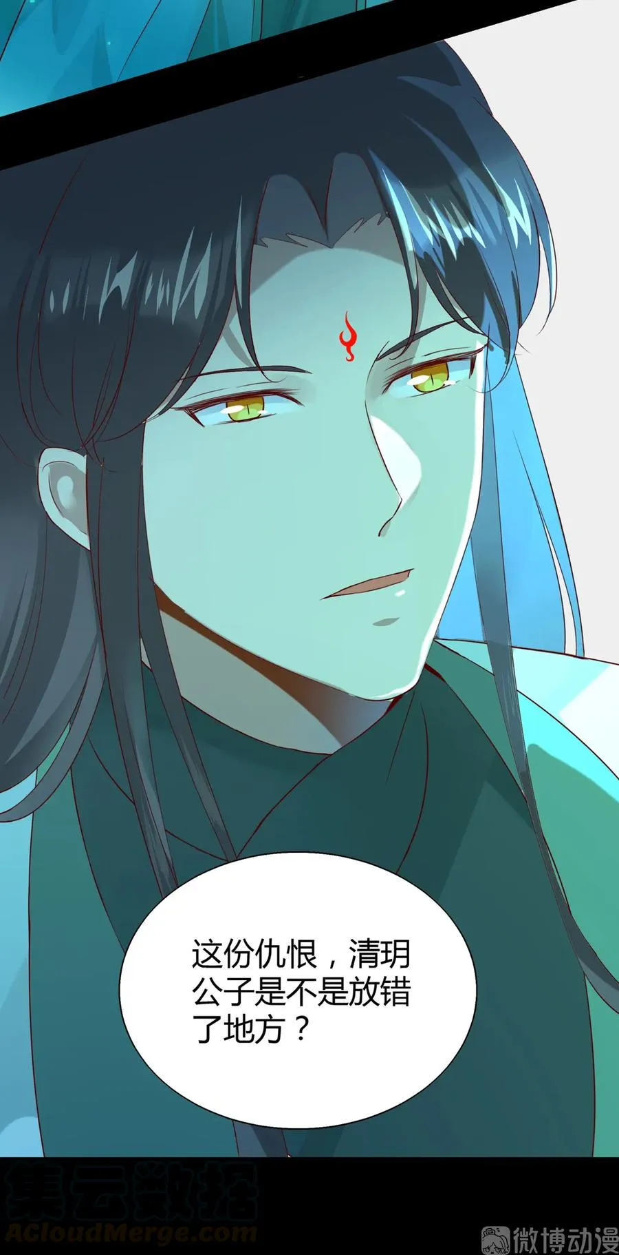 第195话 满口谎言 第13页