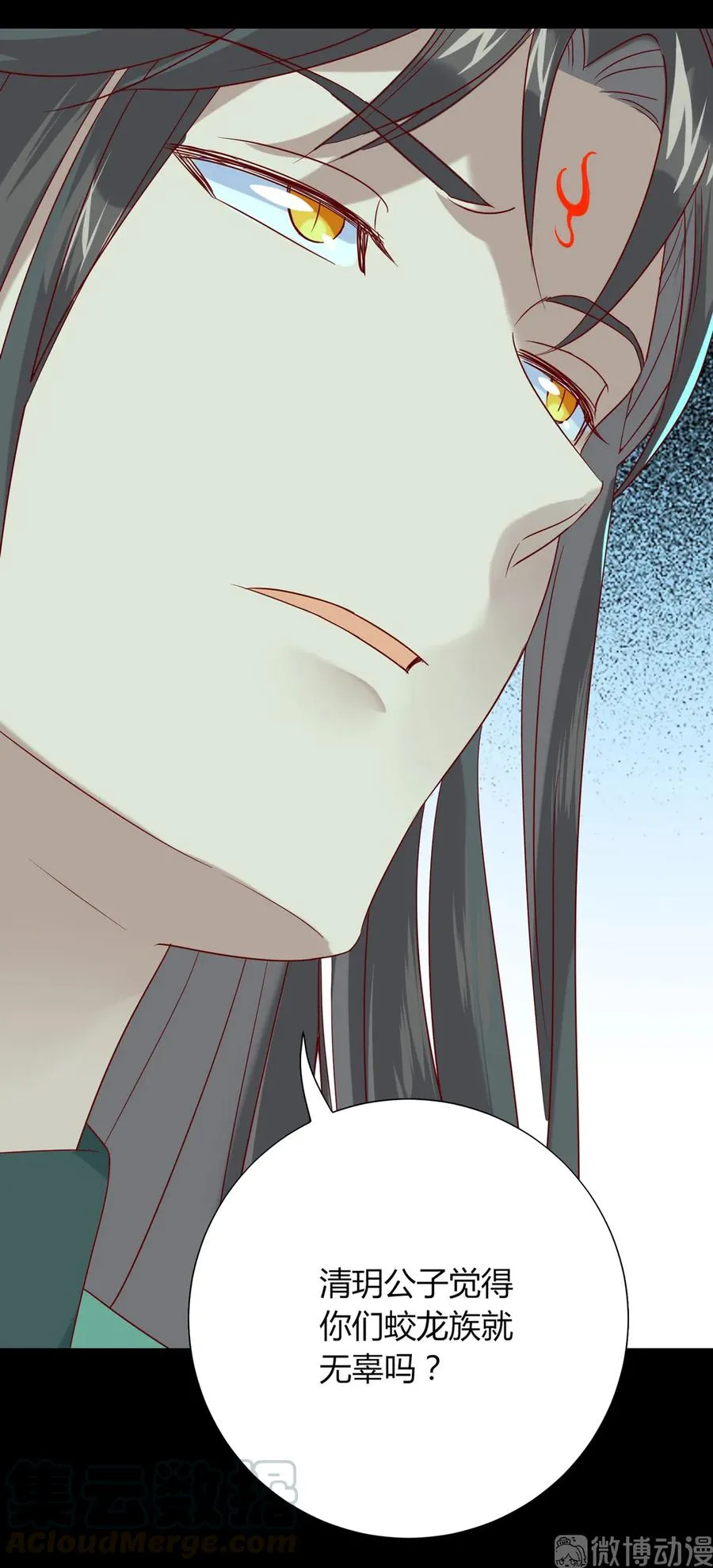 第195话 满口谎言 第16页