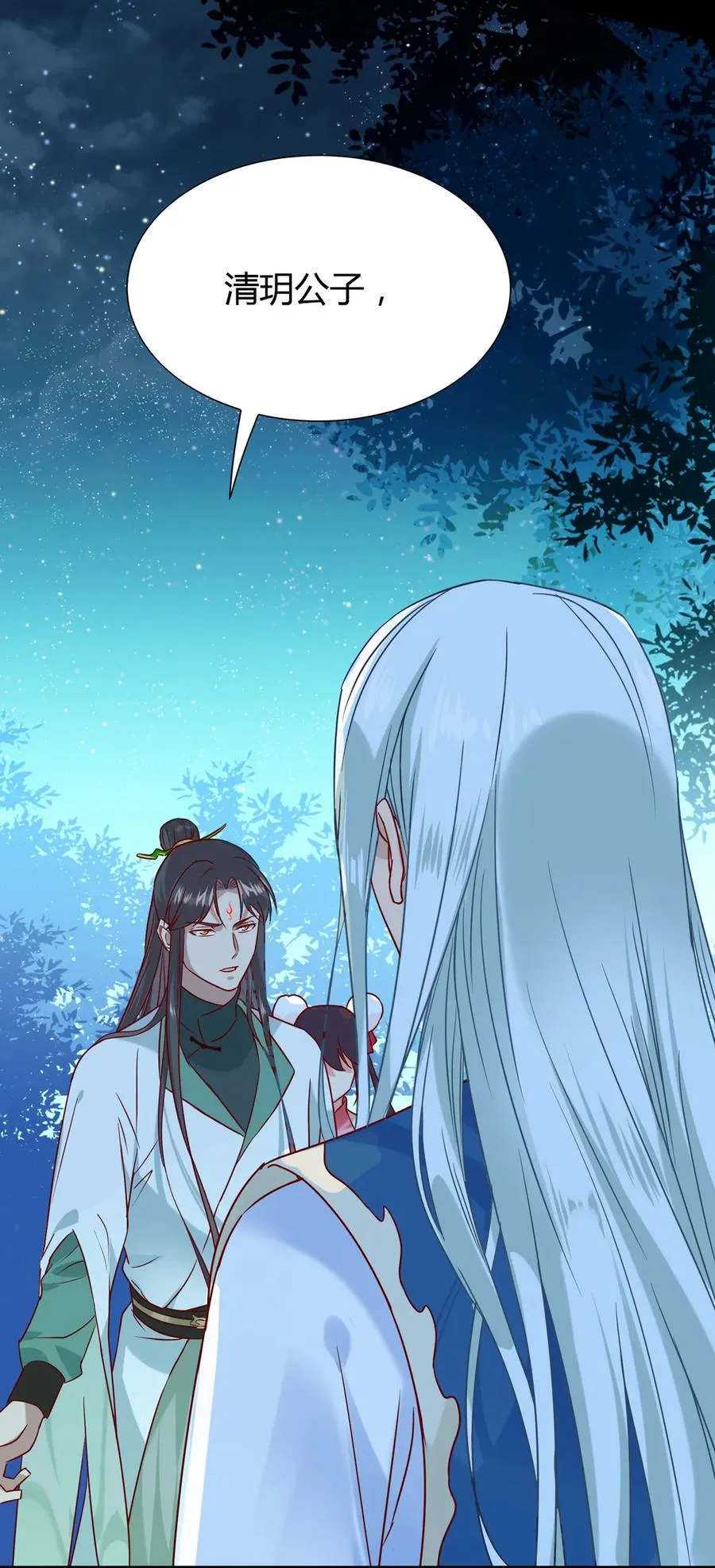第195话 满口谎言 第18页