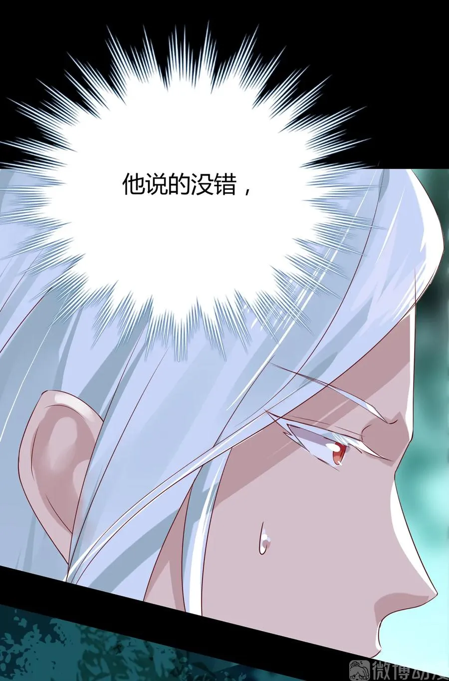第195话 满口谎言 第21页
