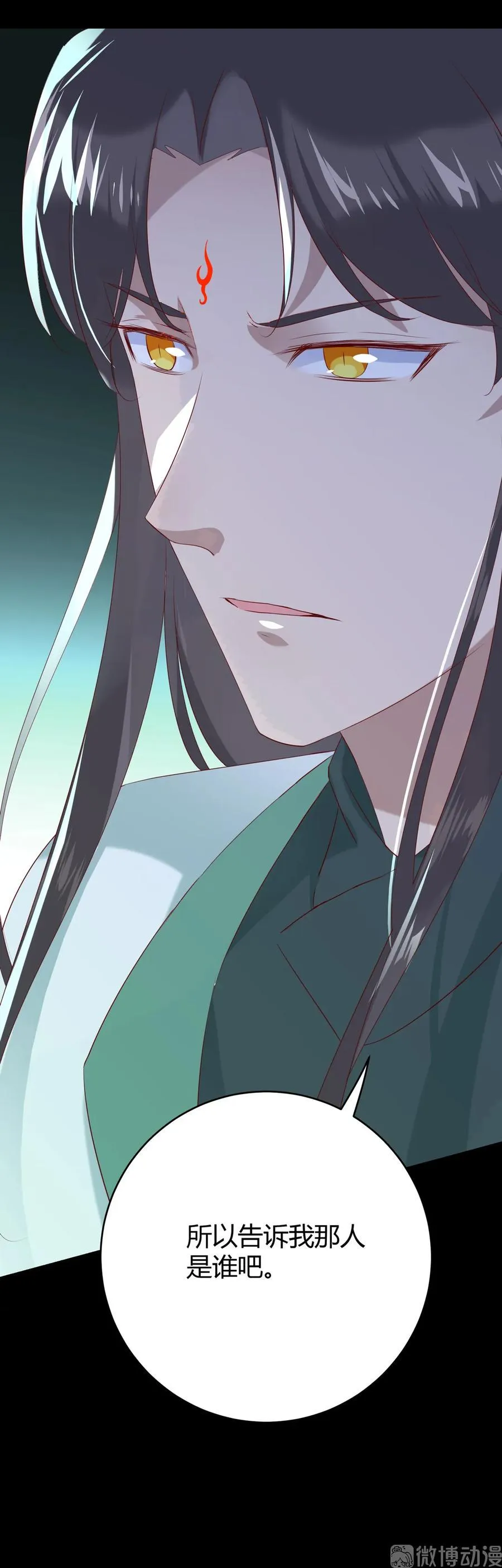 第195话 满口谎言 第23页