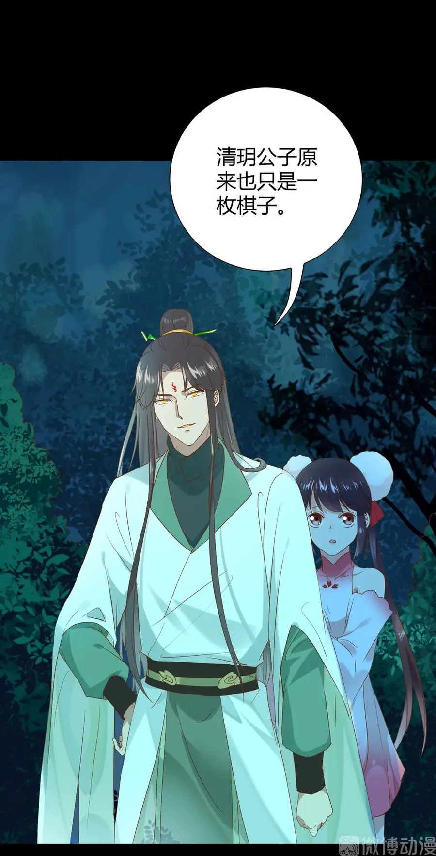 第196话 重新开始吧 第3页