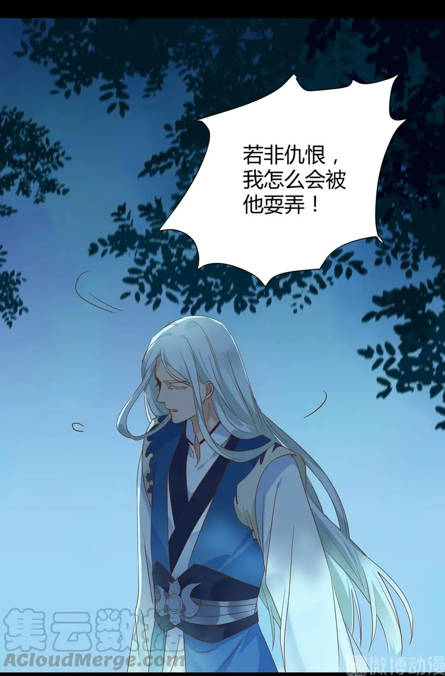 第196话 重新开始吧 第4页