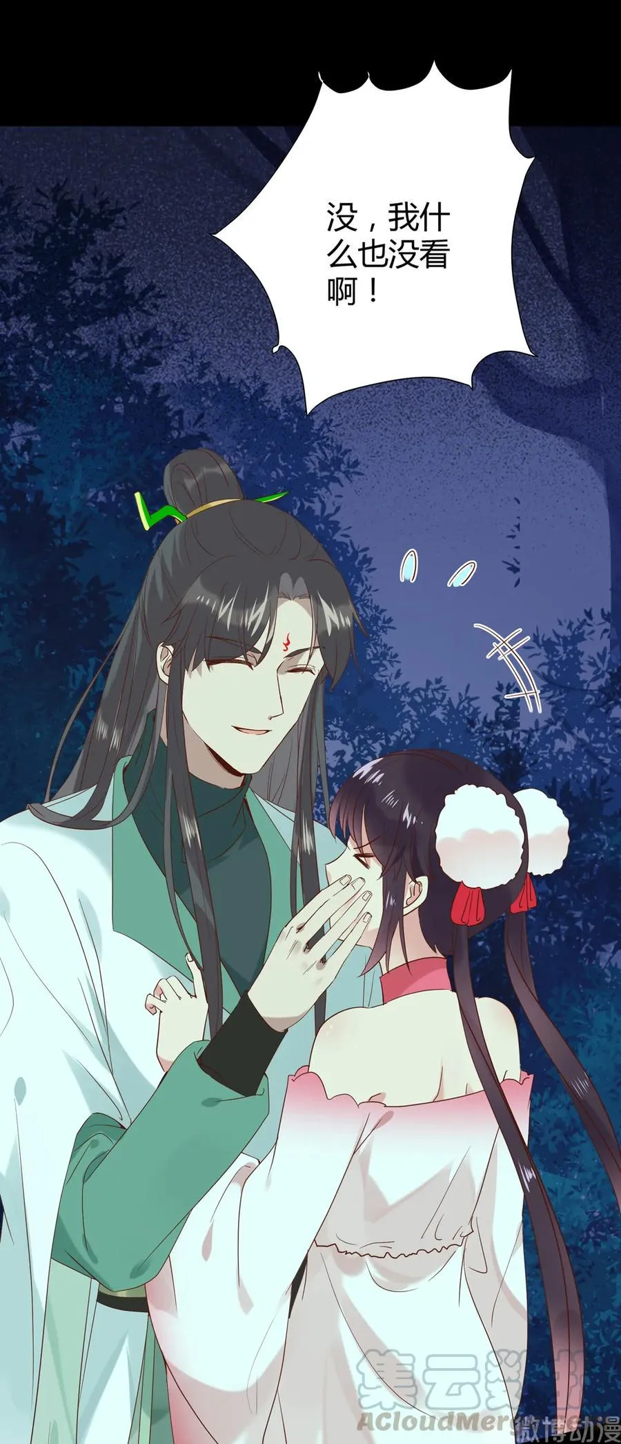 第196话 重新开始吧 第10页