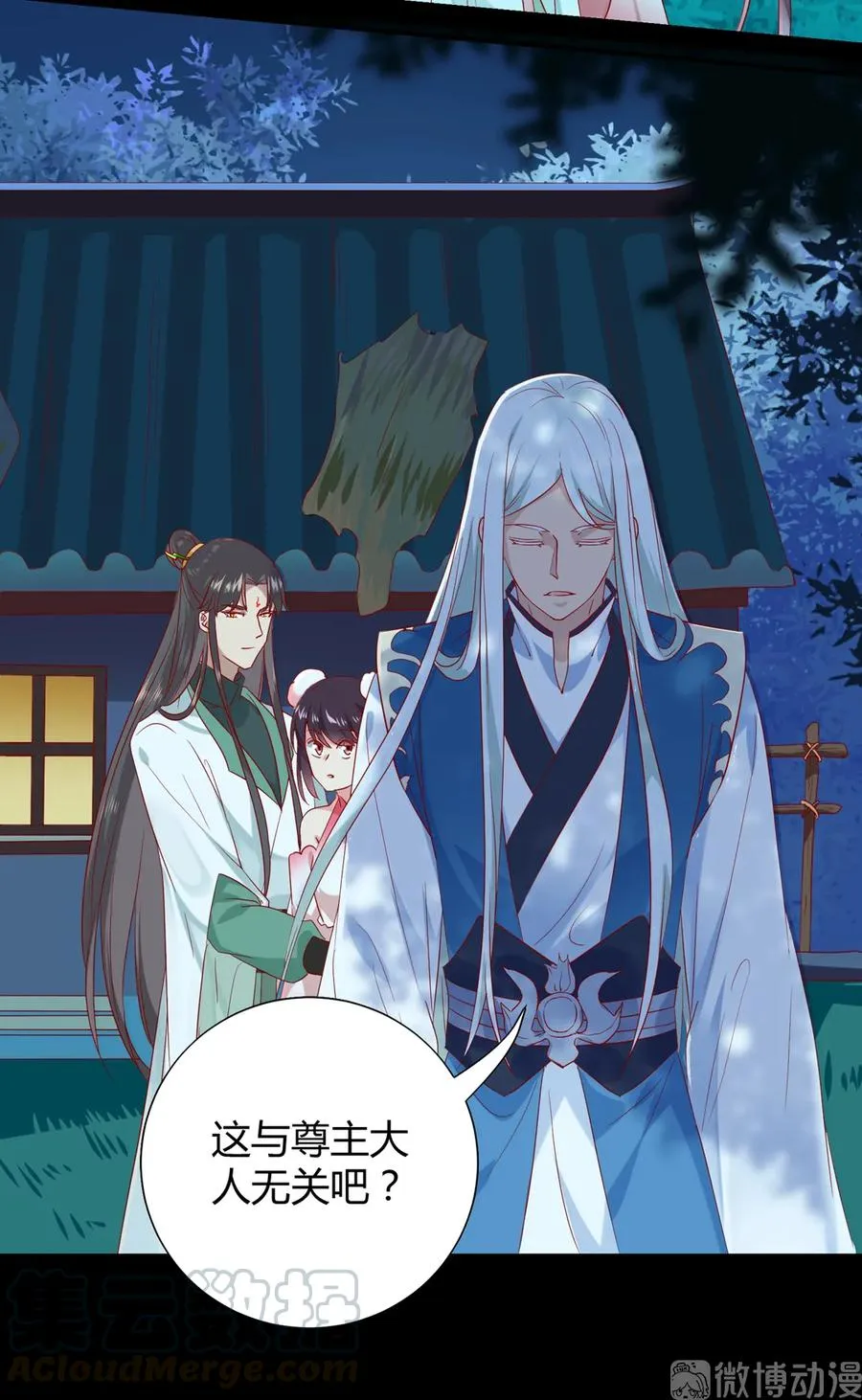 第196话 重新开始吧 第16页