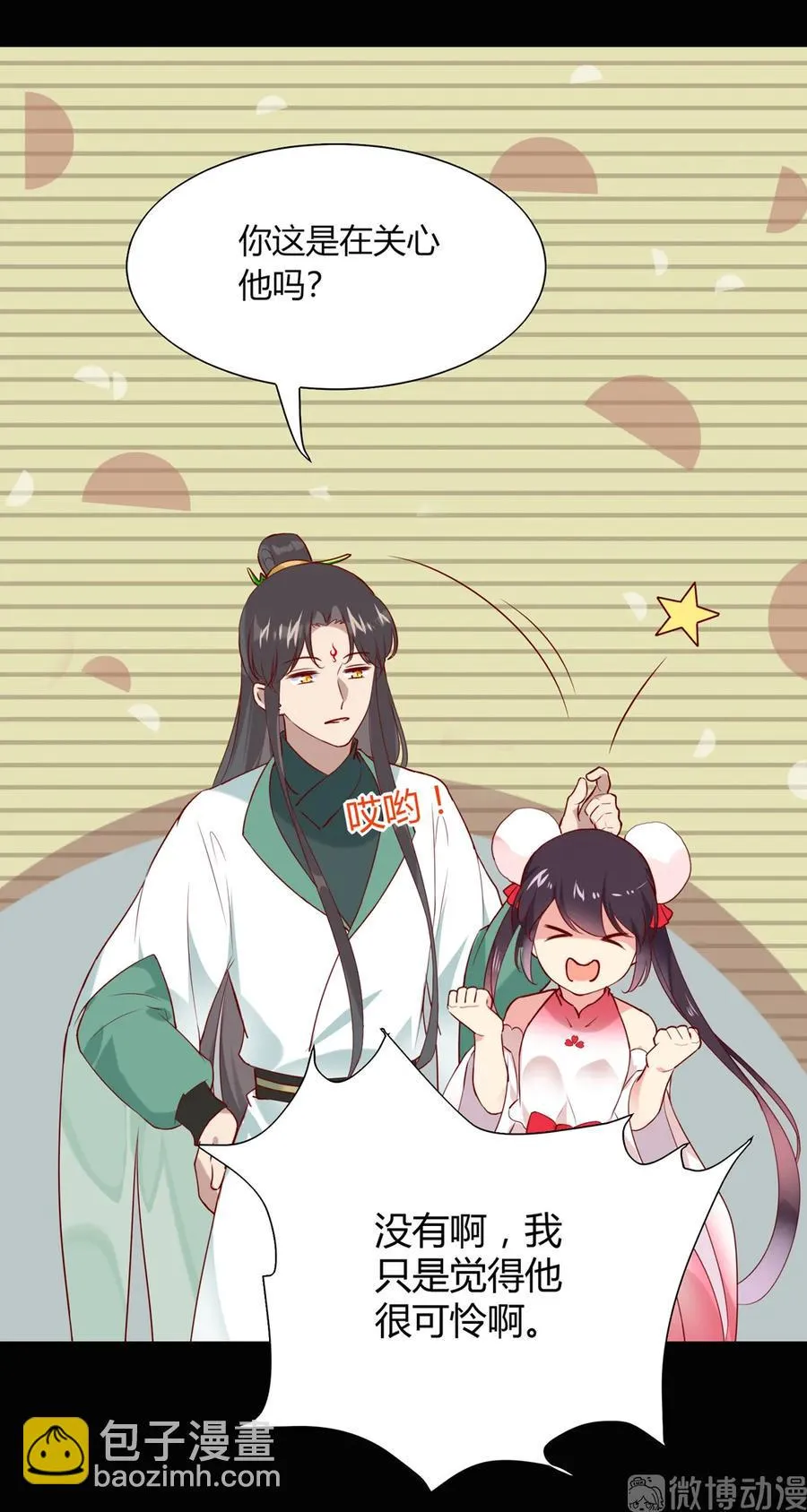 第196话 重新开始吧 第24页