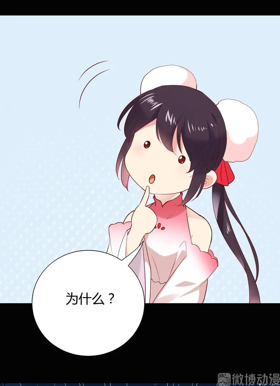 第196话 重新开始吧 第26页