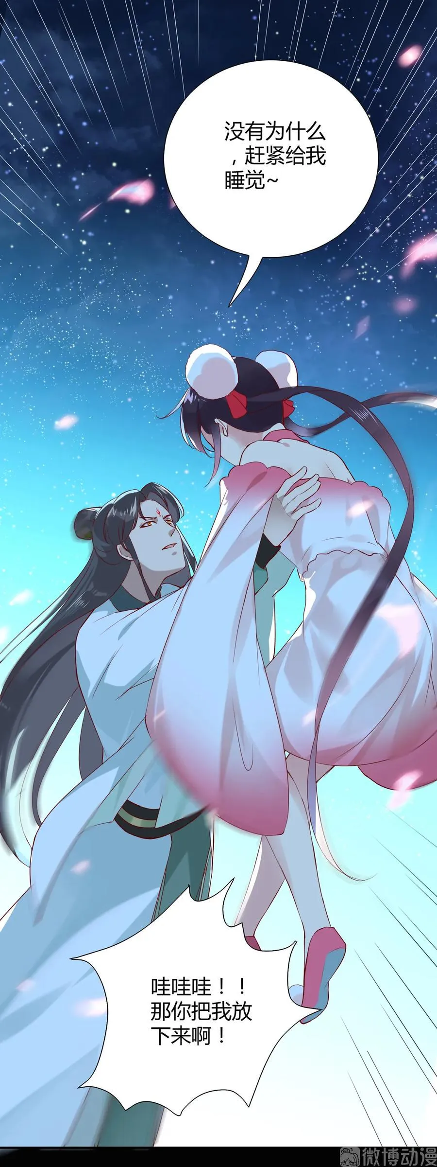 第196话 重新开始吧 第27页