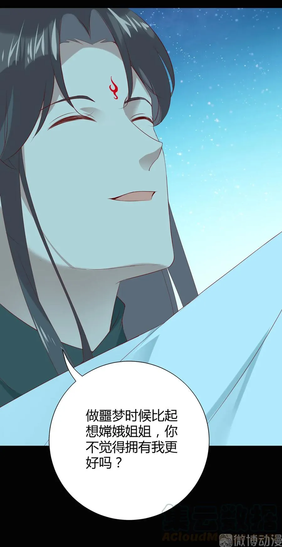 第196话 重新开始吧 第28页