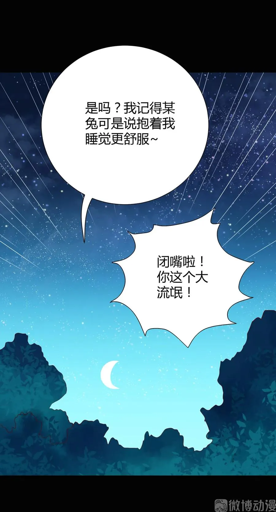 第196话 重新开始吧 第30页
