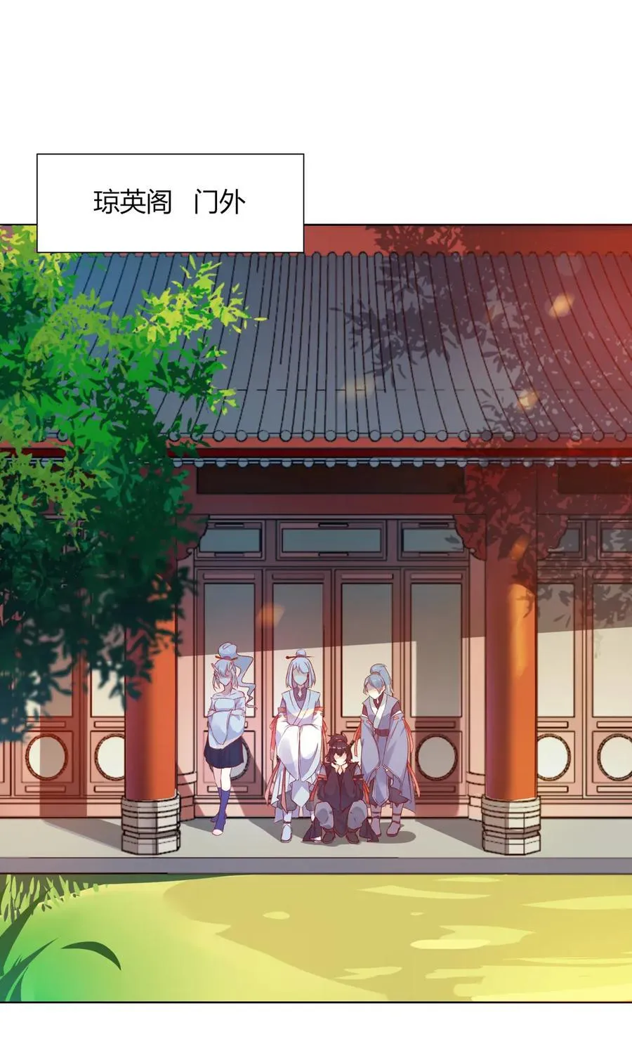 第197话 明明也在担心 第3页