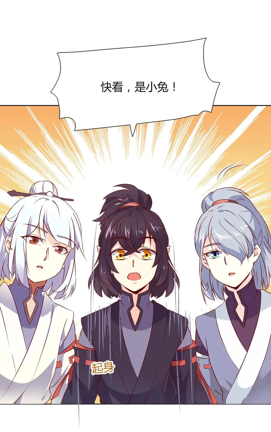 第197话 明明也在担心 第9页