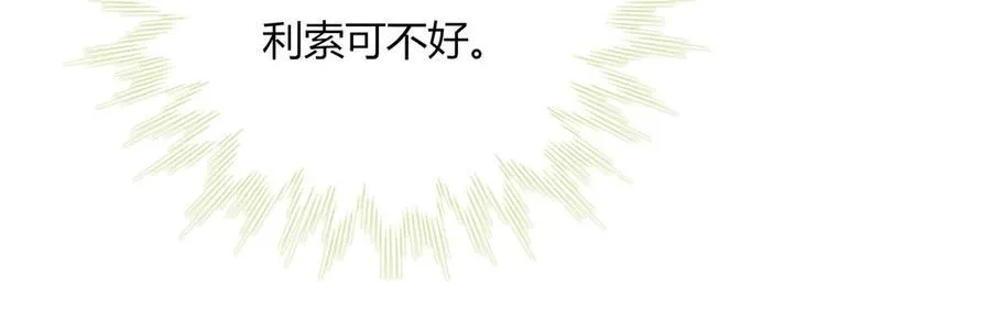 第197话 明明也在担心 第12页