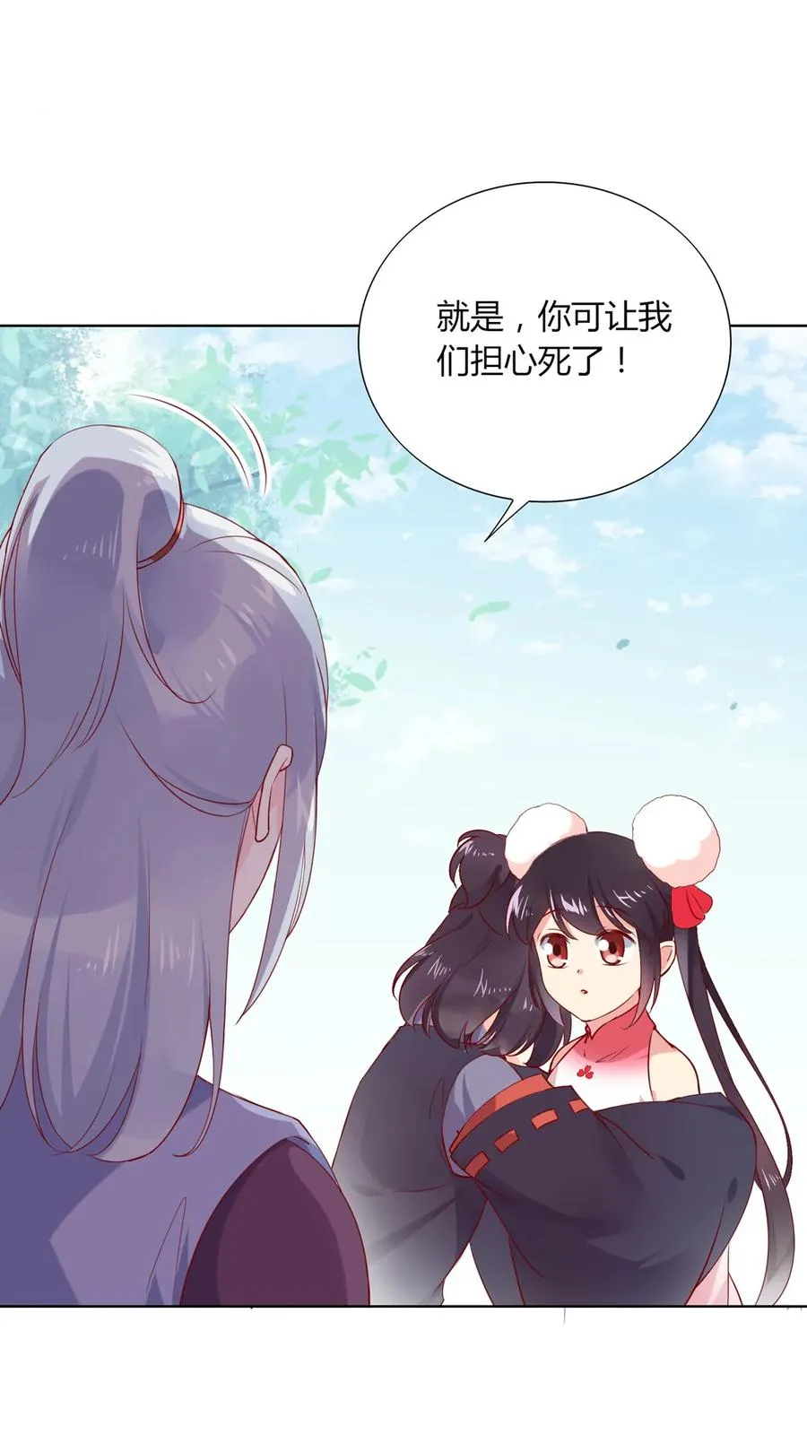 第197话 明明也在担心 第14页