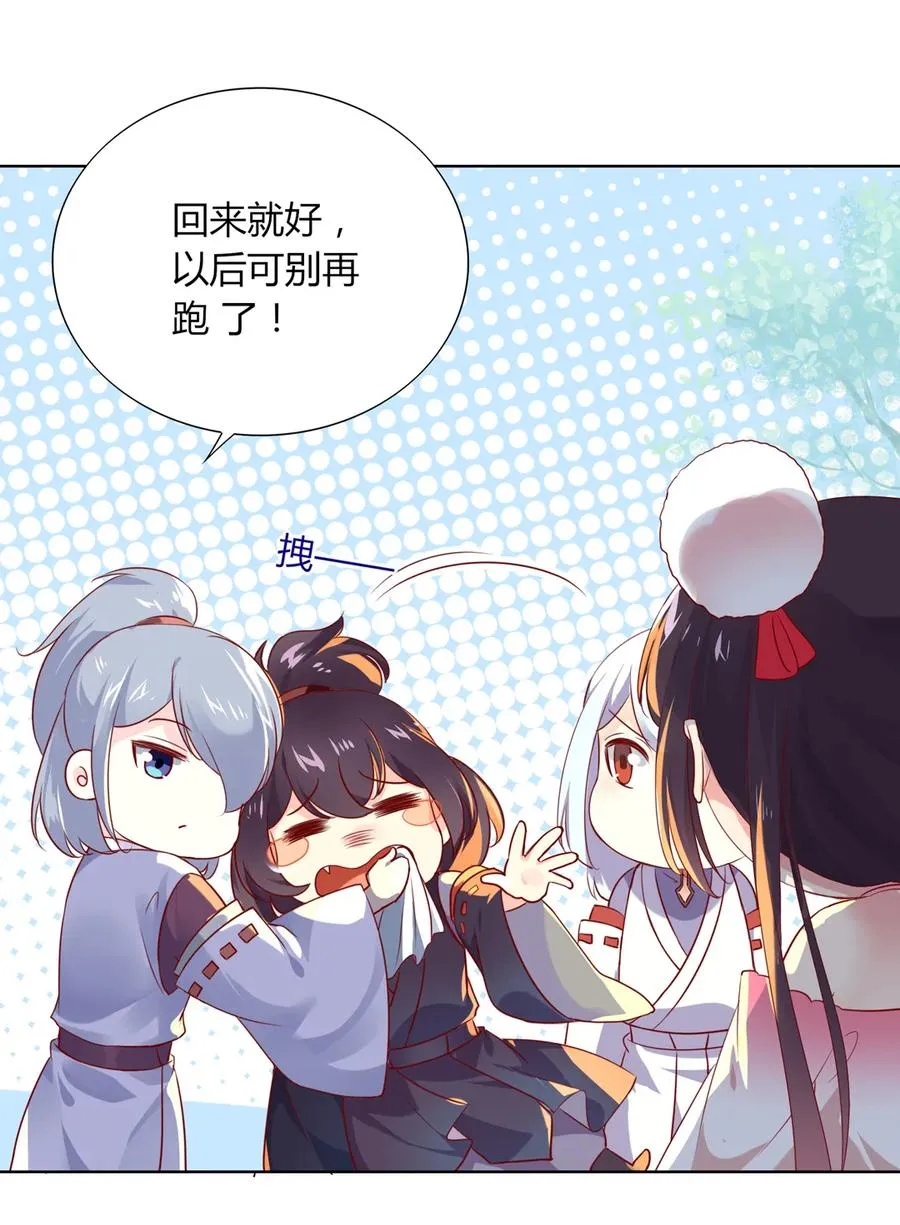 第197话 明明也在担心 第17页