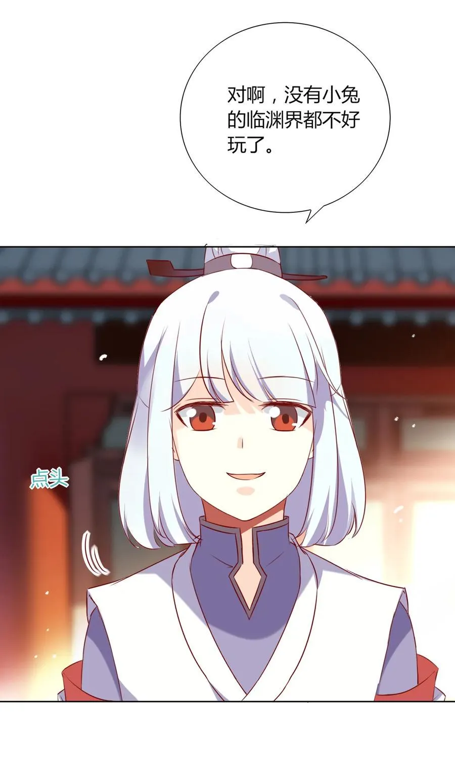 第197话 明明也在担心 第18页