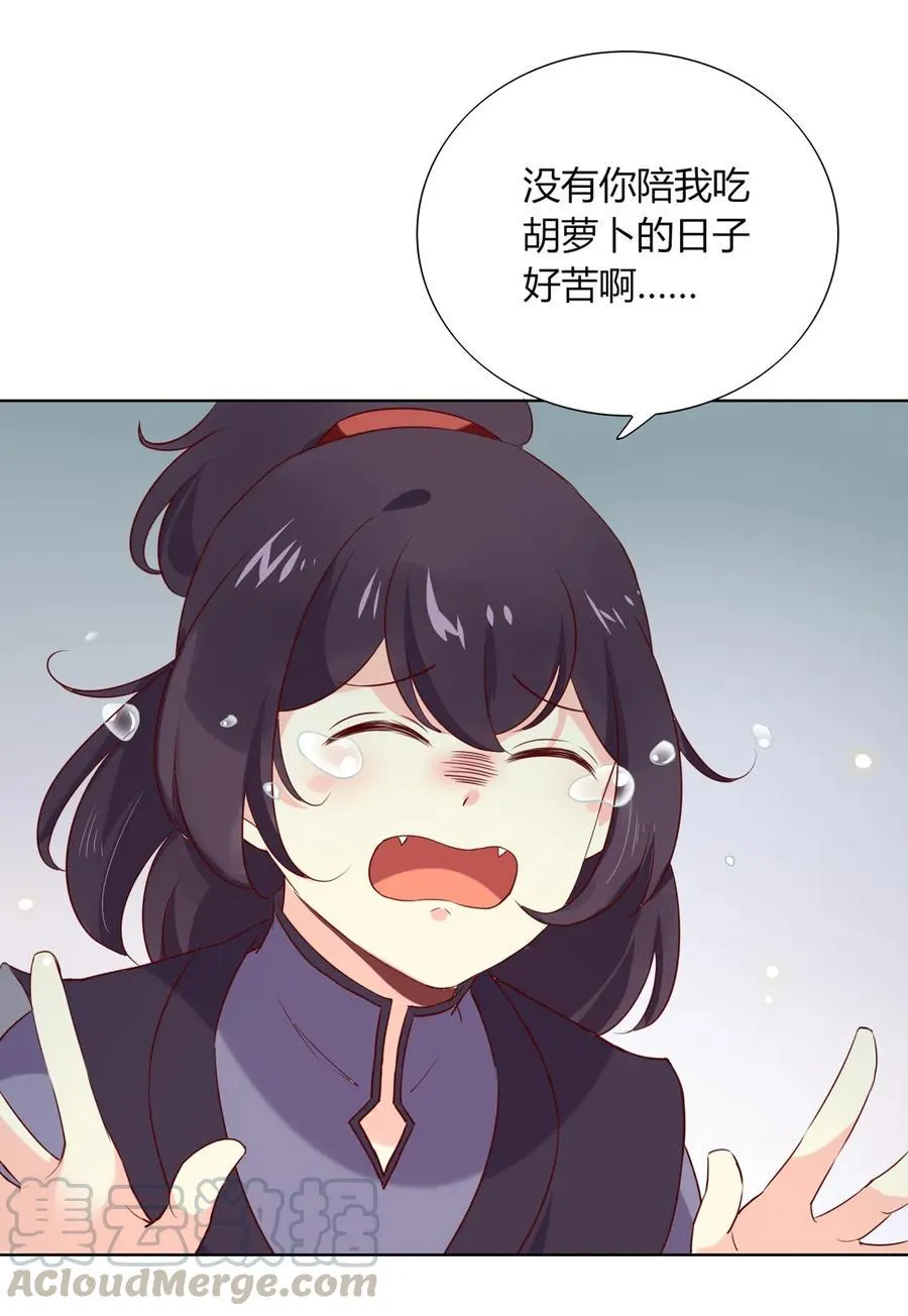 第197话 明明也在担心 第19页