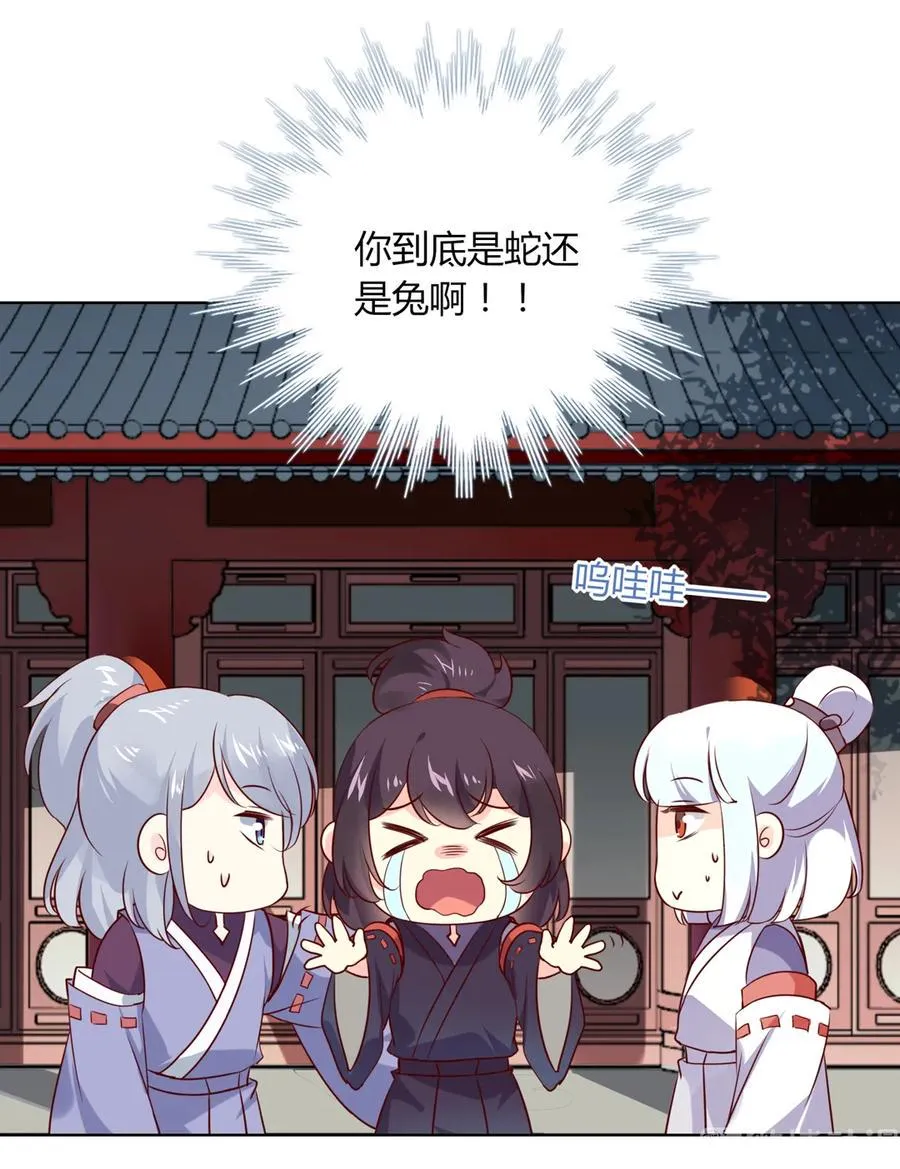 第197话 明明也在担心 第20页