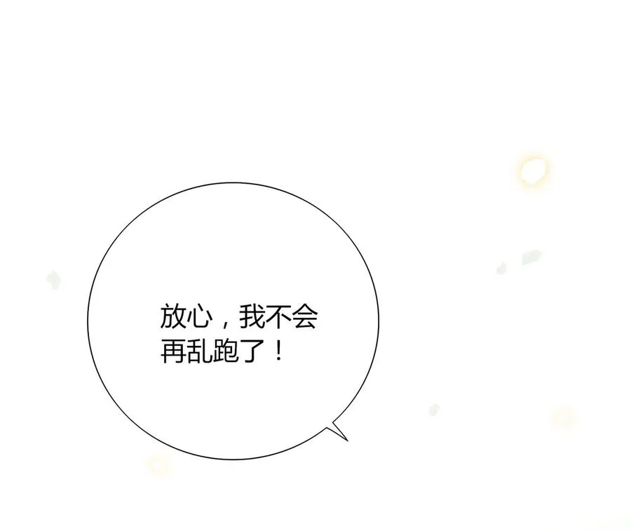 第197话 明明也在担心 第21页