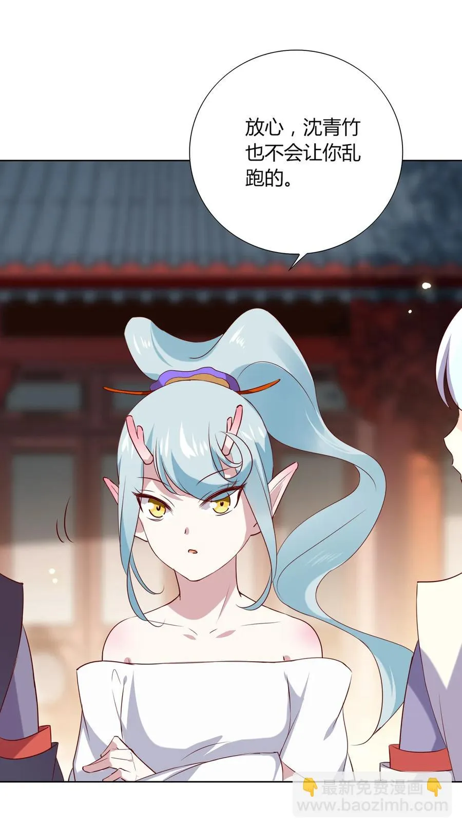 第197话 明明也在担心 第23页