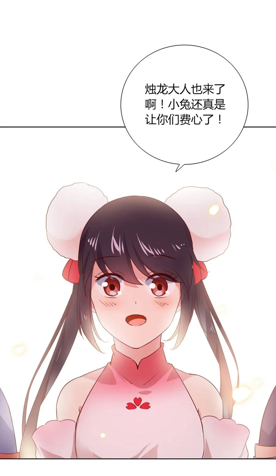 第197话 明明也在担心 第24页