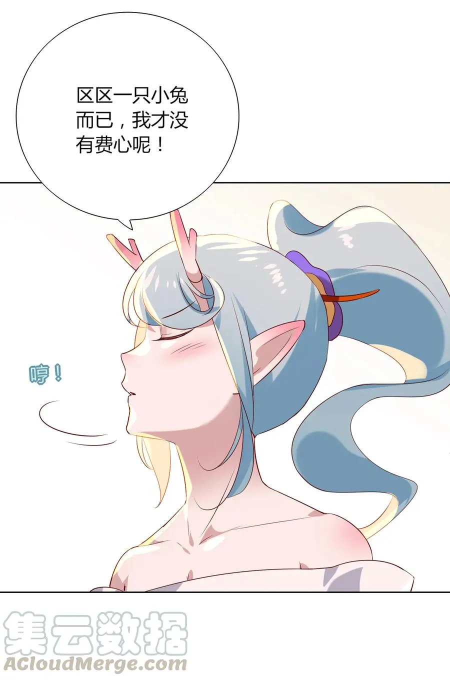 第197话 明明也在担心 第25页