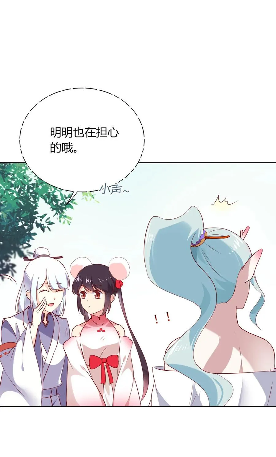 第197话 明明也在担心 第26页