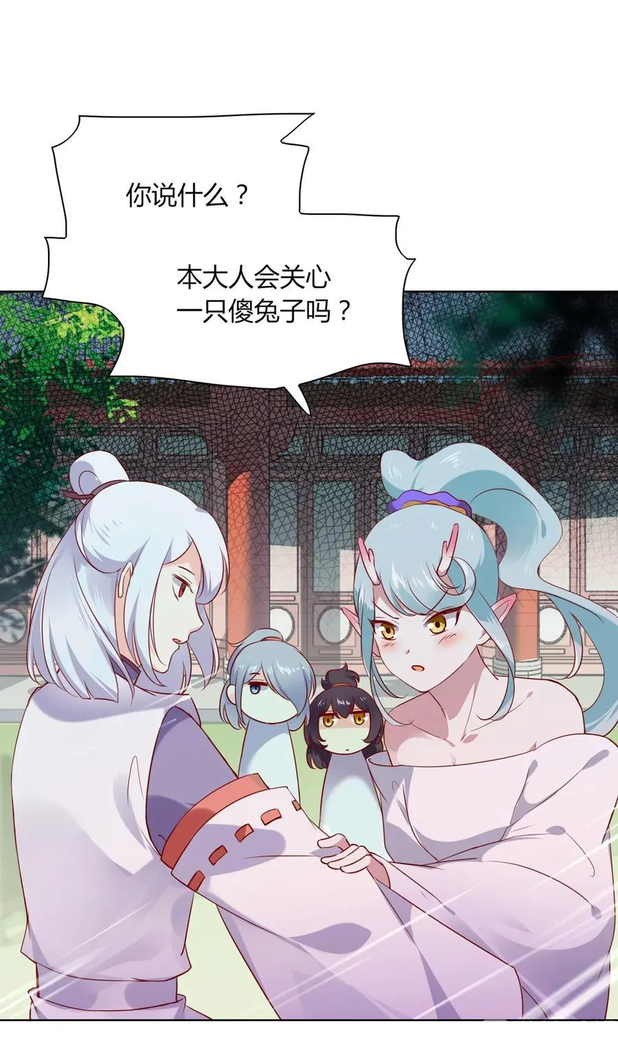 第197话 明明也在担心 第27页