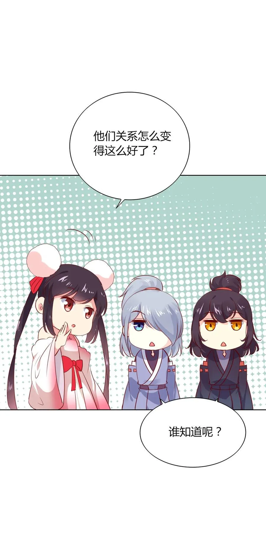 第197话 明明也在担心 第29页