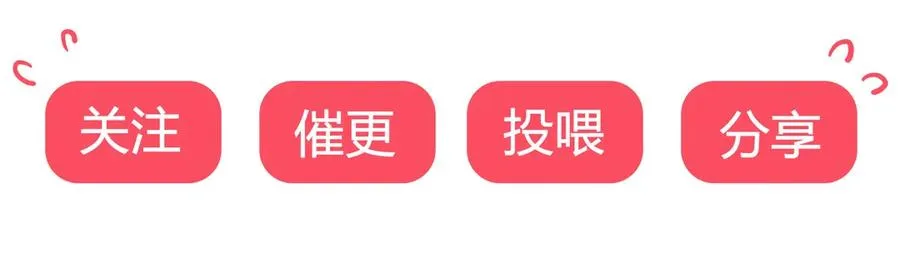 第197话 明明也在担心 第33页