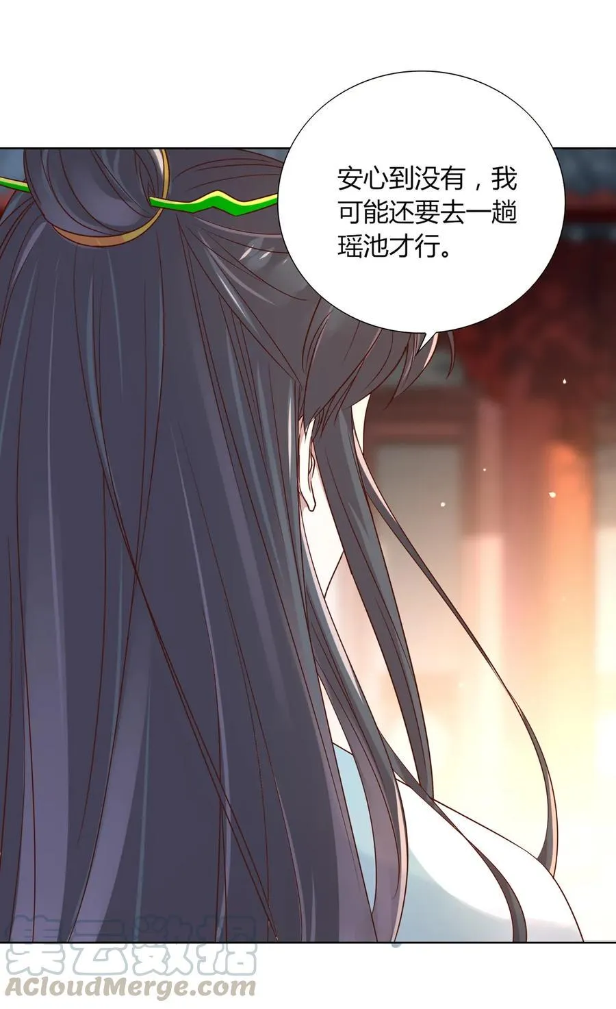 第198话 无欲无求 第7页
