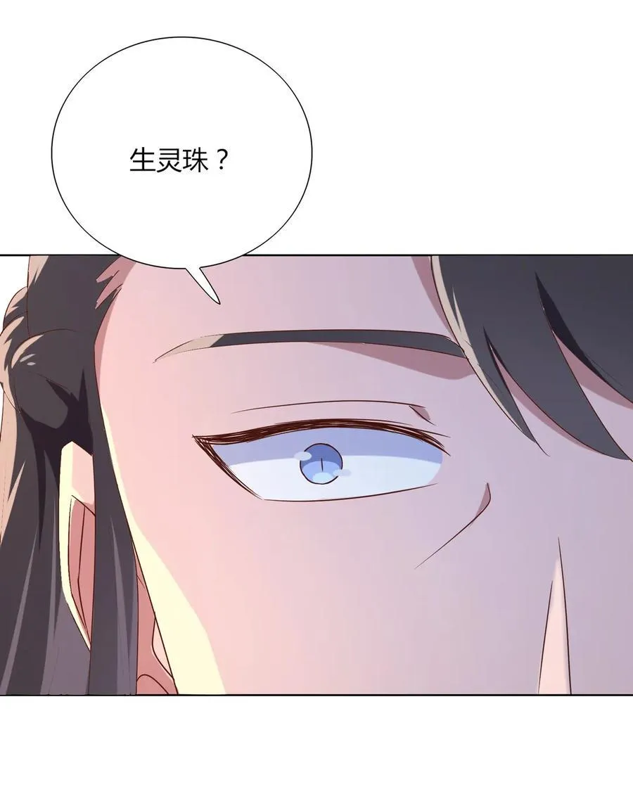 第198话 无欲无求 第12页