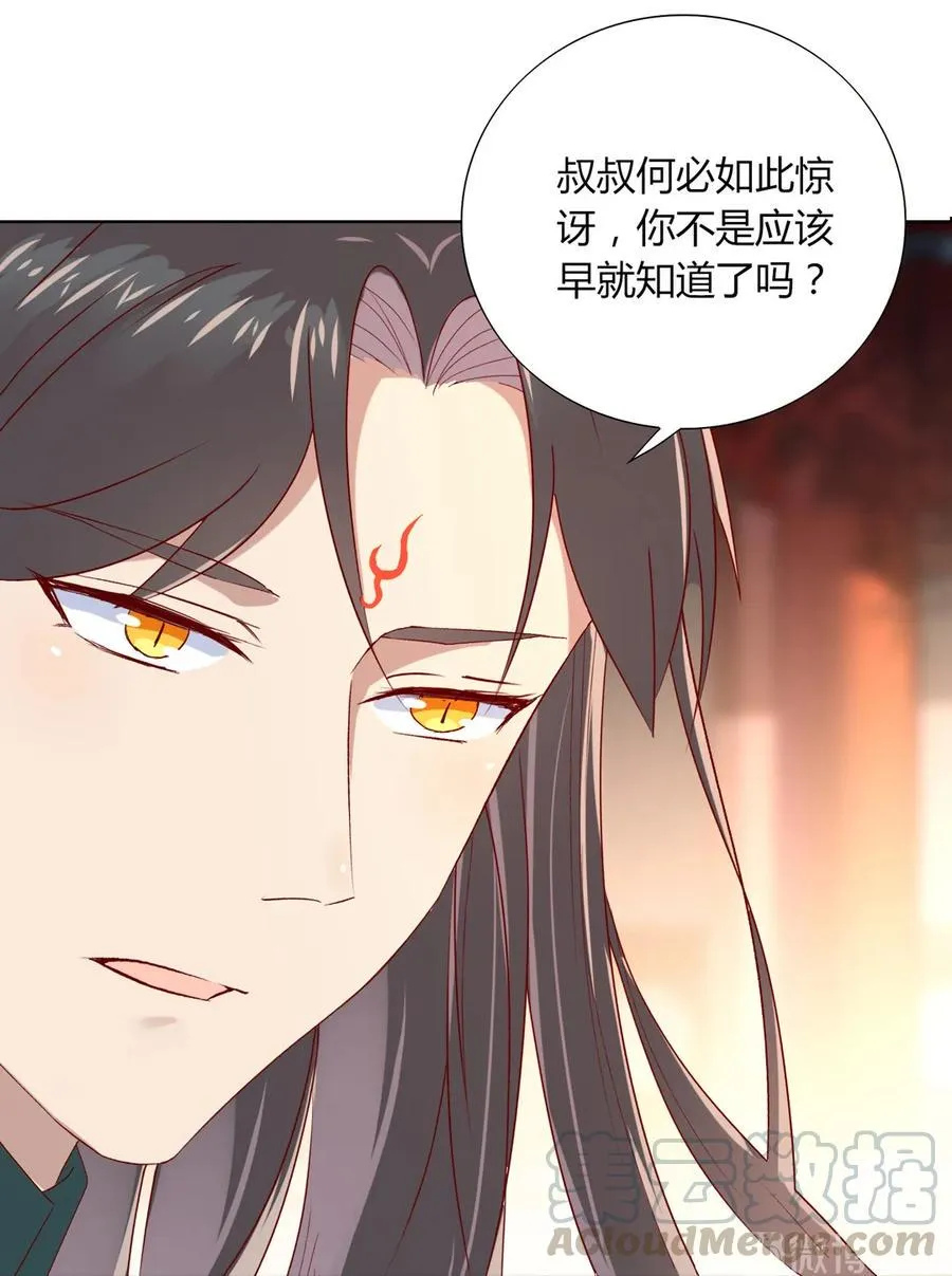 第198话 无欲无求 第13页