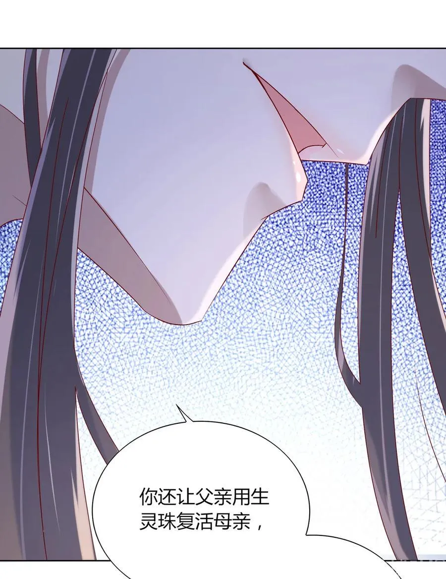 第198话 无欲无求 第15页