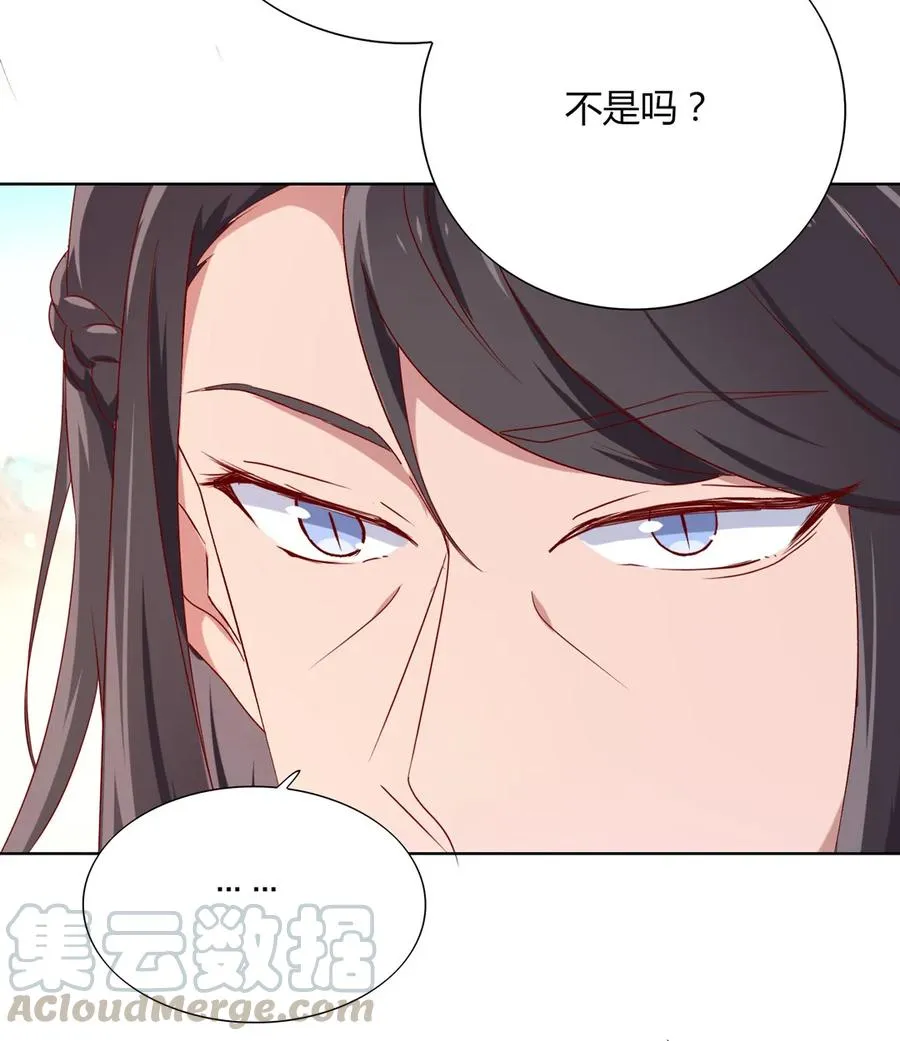 第198话 无欲无求 第16页