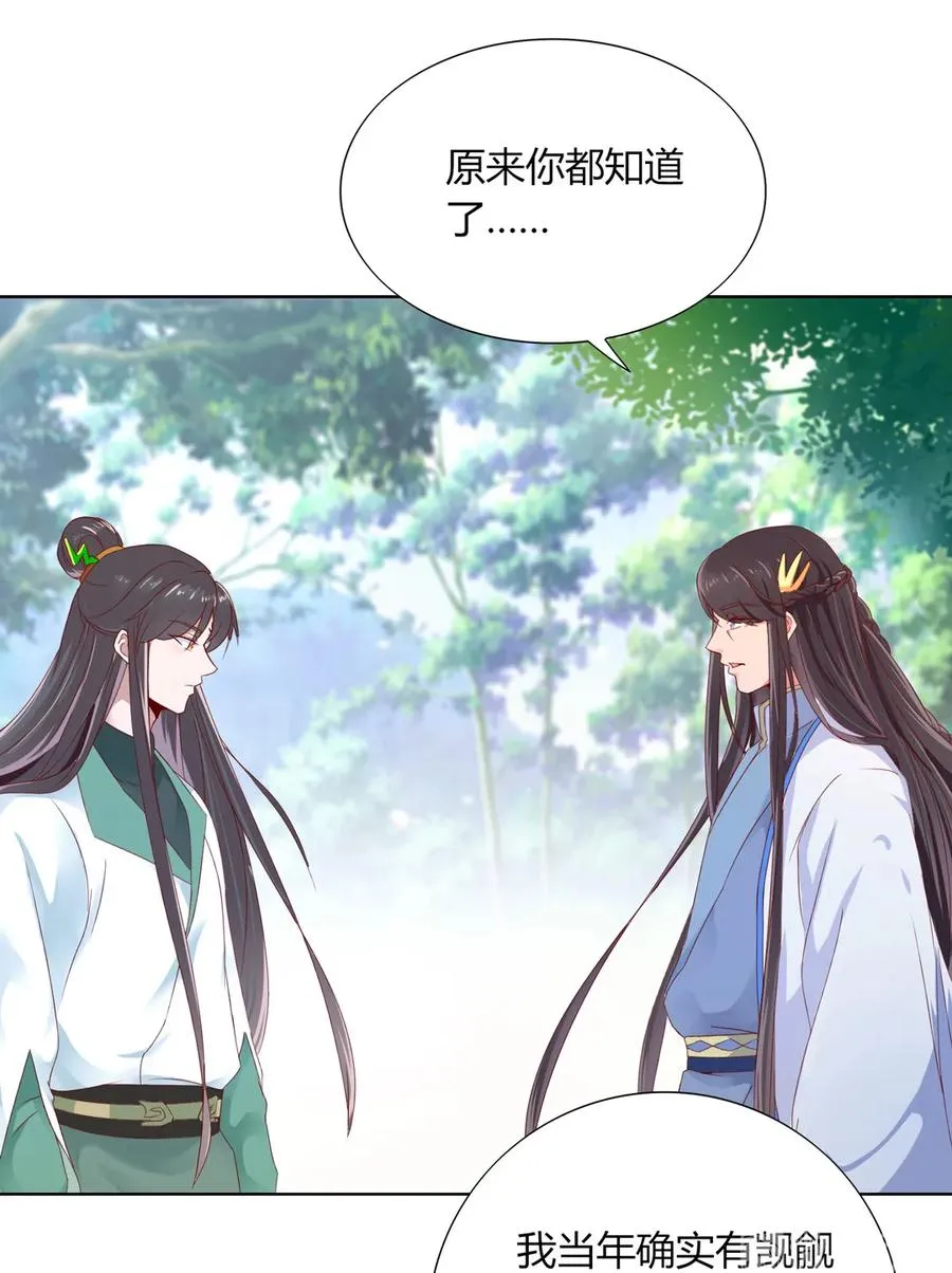 第198话 无欲无求 第18页