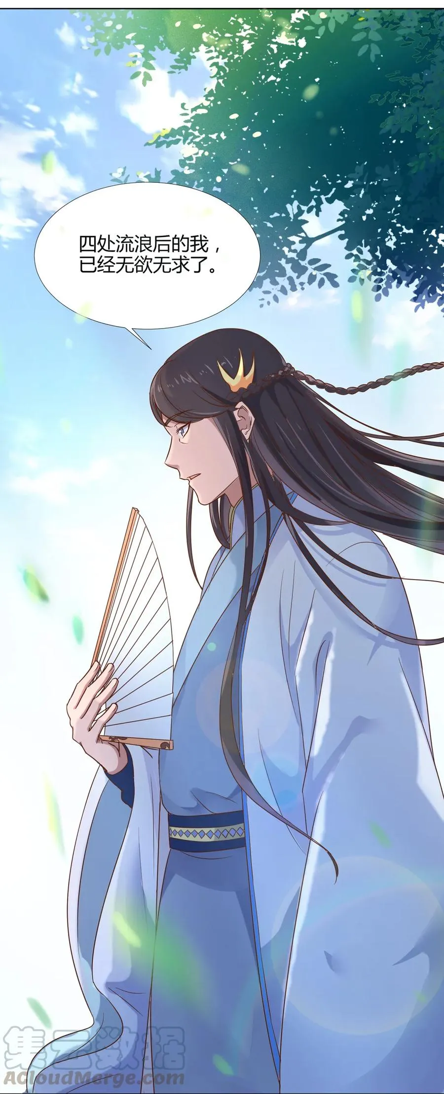 第198话 无欲无求 第22页