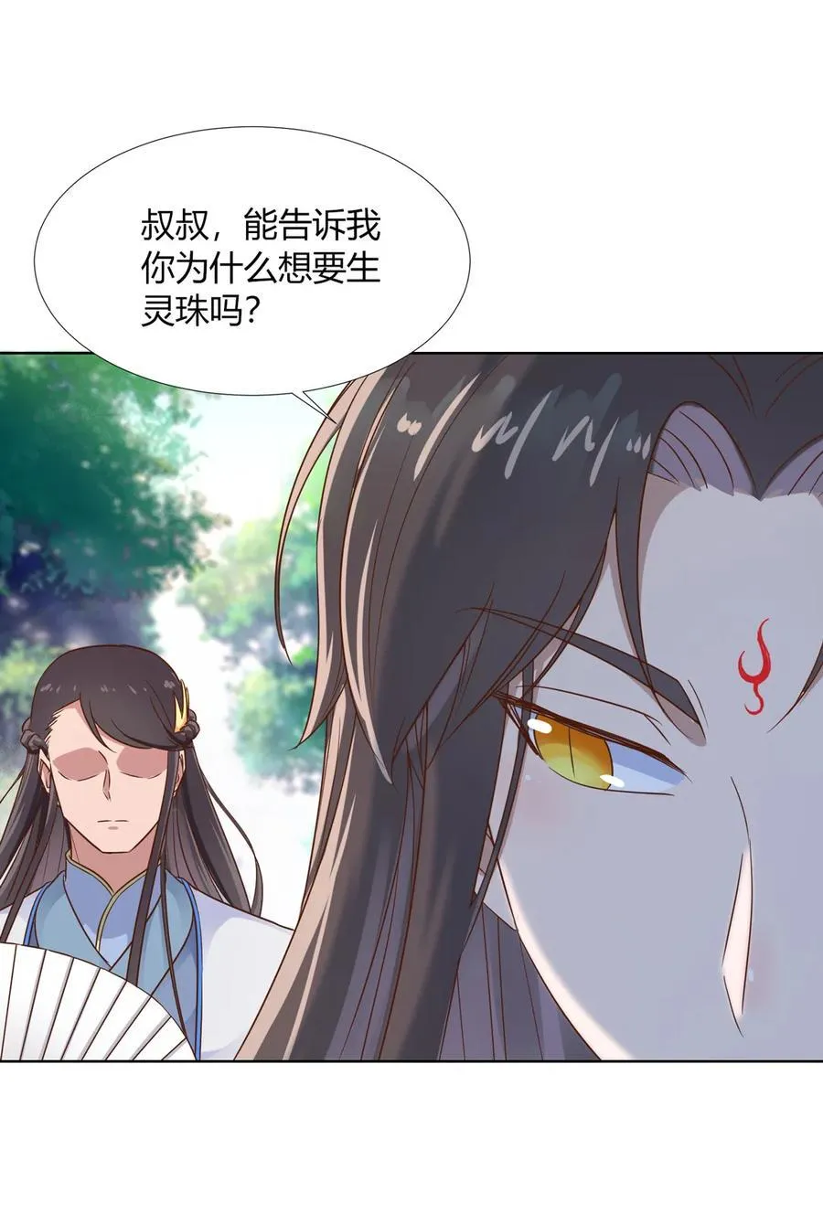 第198话 无欲无求 第24页