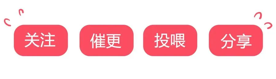 第198话 无欲无求 第33页