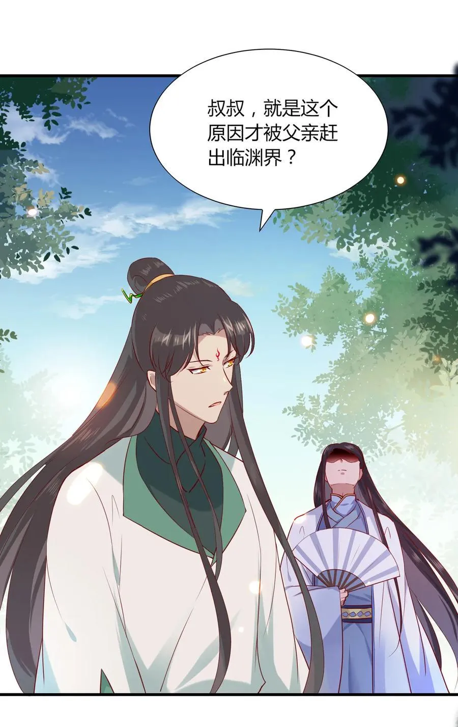 第199话 会拍蛇屁了 第3页