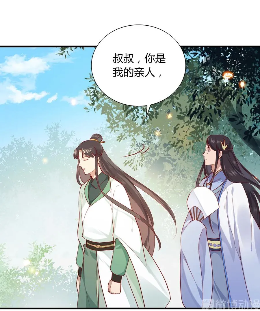 第199话 会拍蛇屁了 第5页