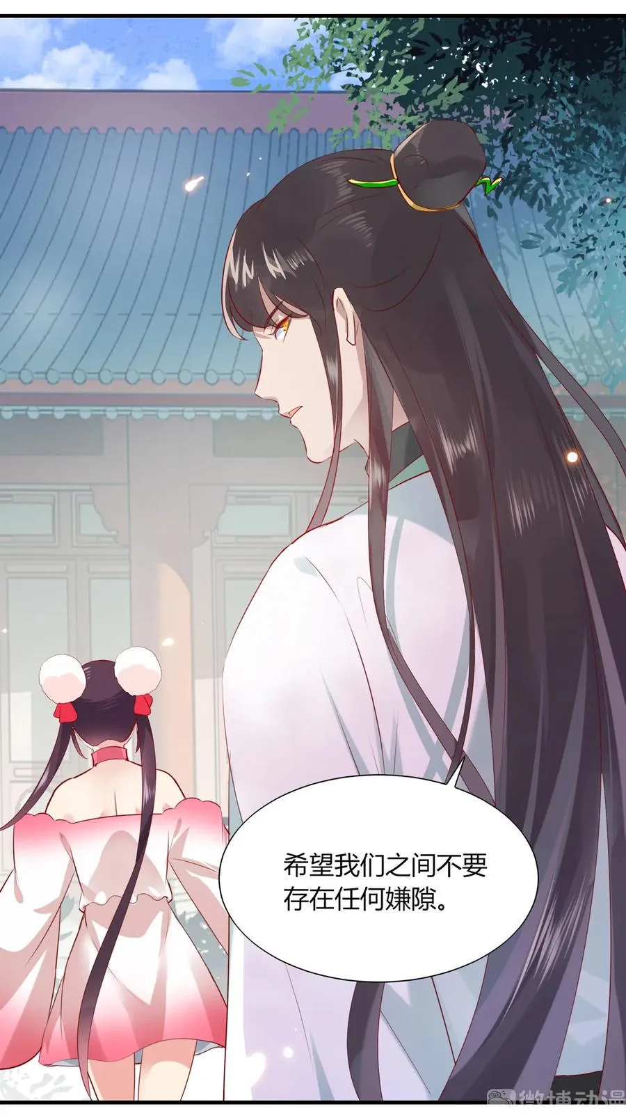 第199话 会拍蛇屁了 第6页