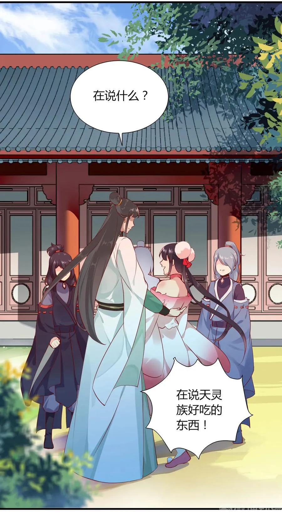 第199话 会拍蛇屁了 第8页