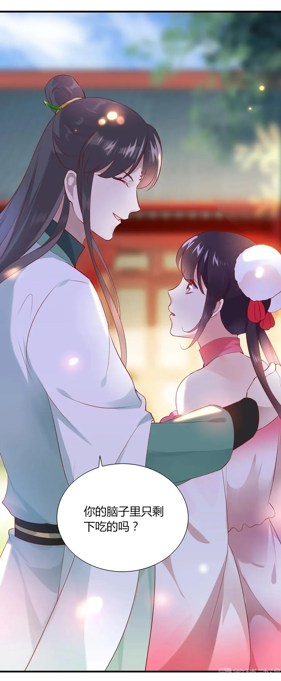 第199话 会拍蛇屁了 第9页