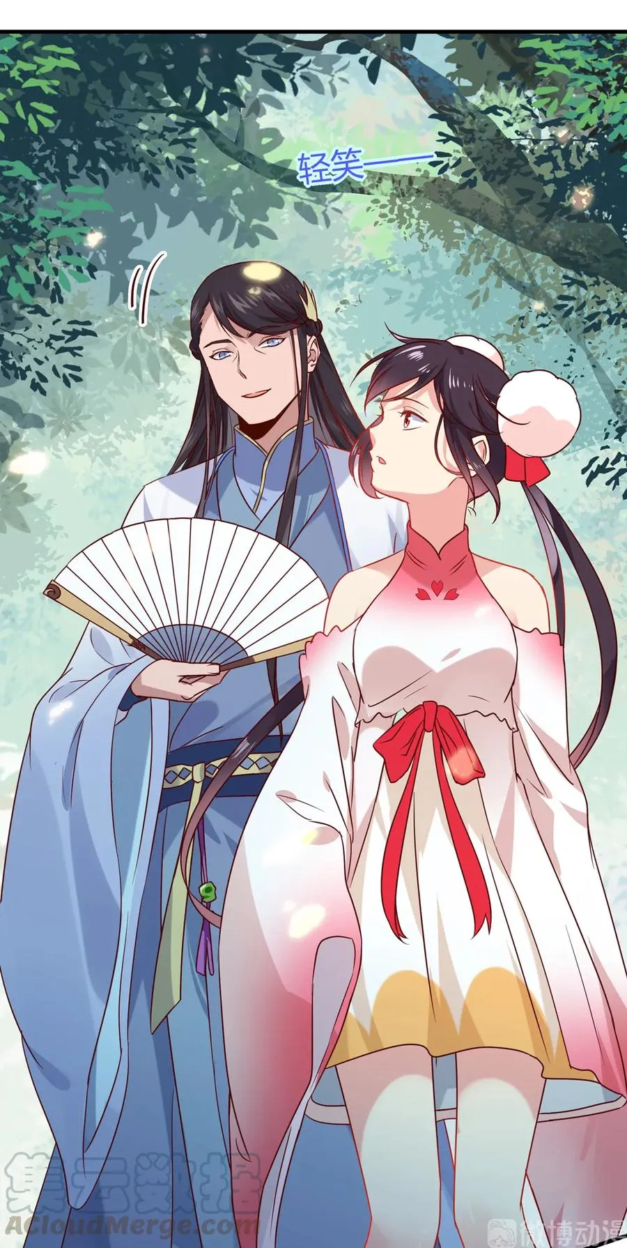 第199话 会拍蛇屁了 第16页