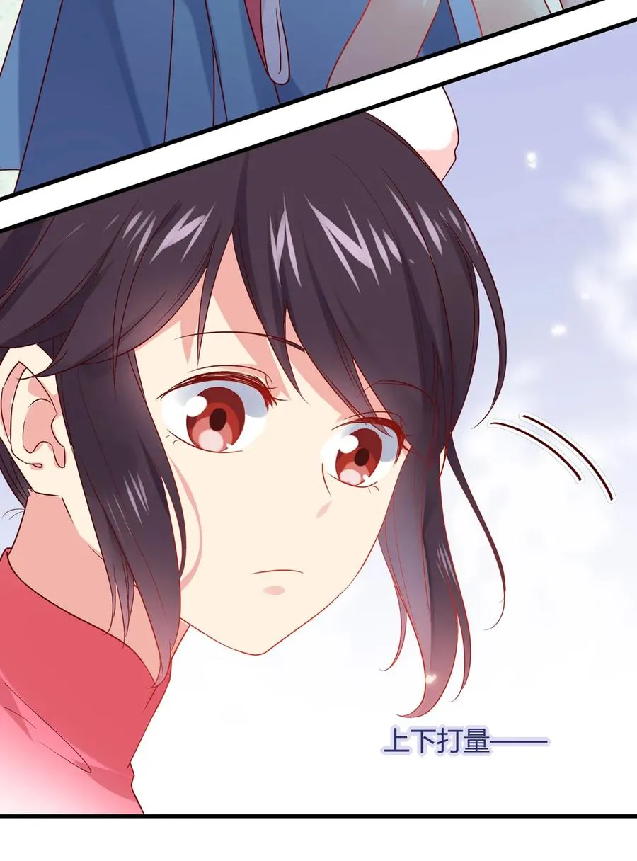 第199话 会拍蛇屁了 第17页
