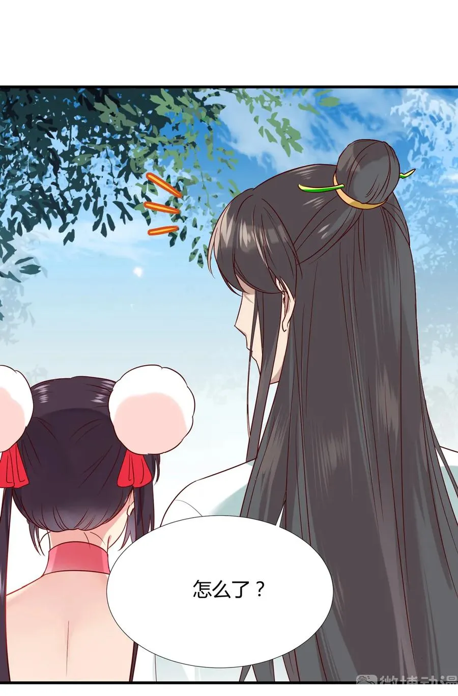 第199话 会拍蛇屁了 第18页