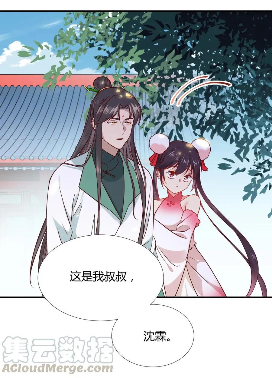 第199话 会拍蛇屁了 第19页