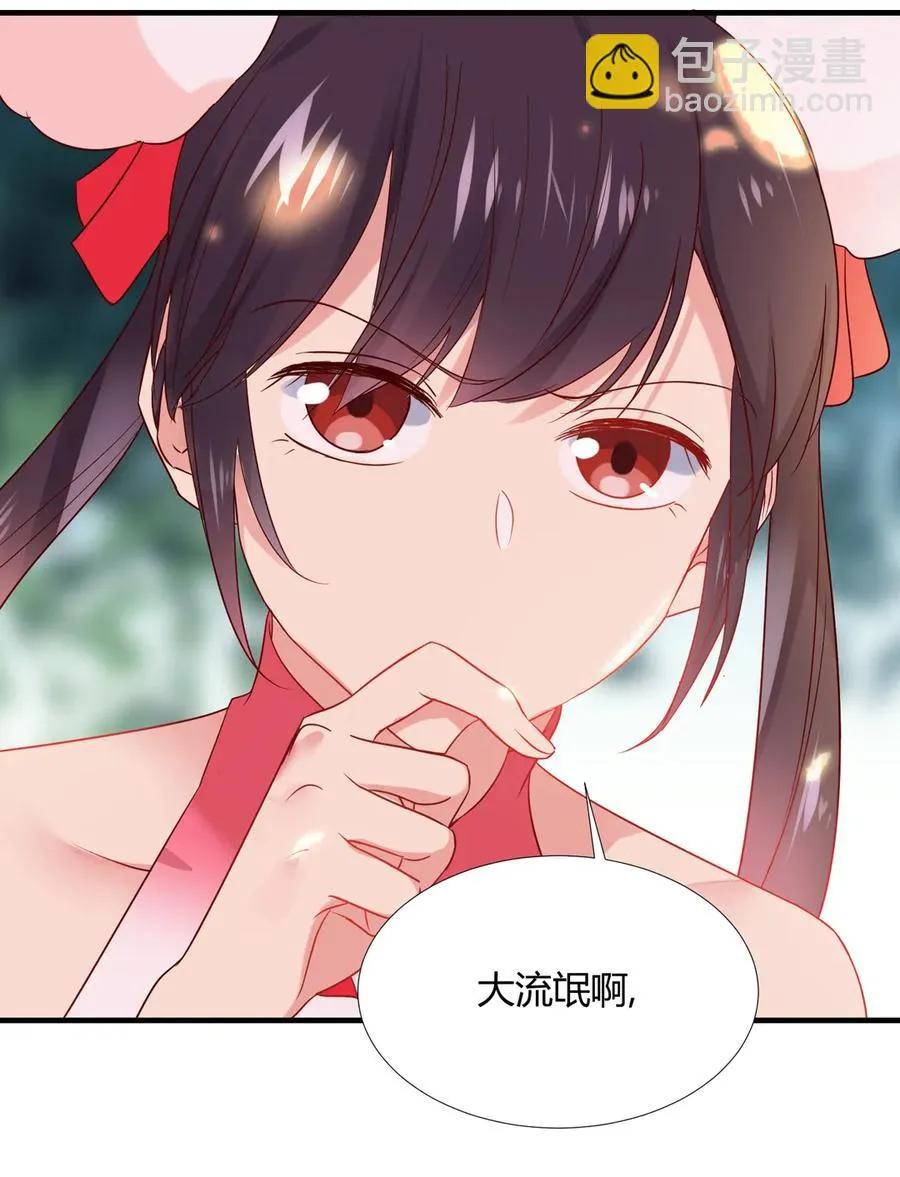 第199话 会拍蛇屁了 第20页
